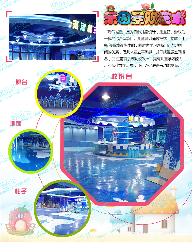 樂(lè)園景觀藝術(shù).jpg